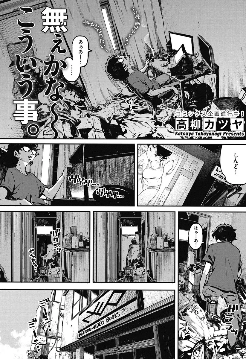 エロ漫画家がバイトの同僚が野ションしているのを目撃して黙っていてほしいと泣きつかれ、最初はそんな気はなかったけど思わず中出しセックスしてしまった件ｗｗｗｗｗｗｗ