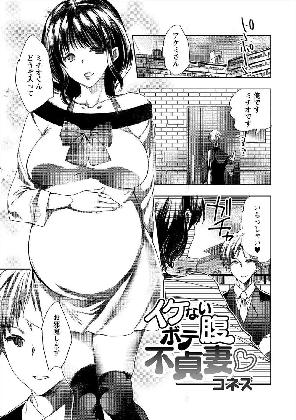 小さい頃から好きで一時はつきあっていた年上の幼なじみが父親の借金のせいで別の男と結婚して妊娠をした今でも、気持ちと身体はつながっていて密会してはいちゃラブエッチしている件！