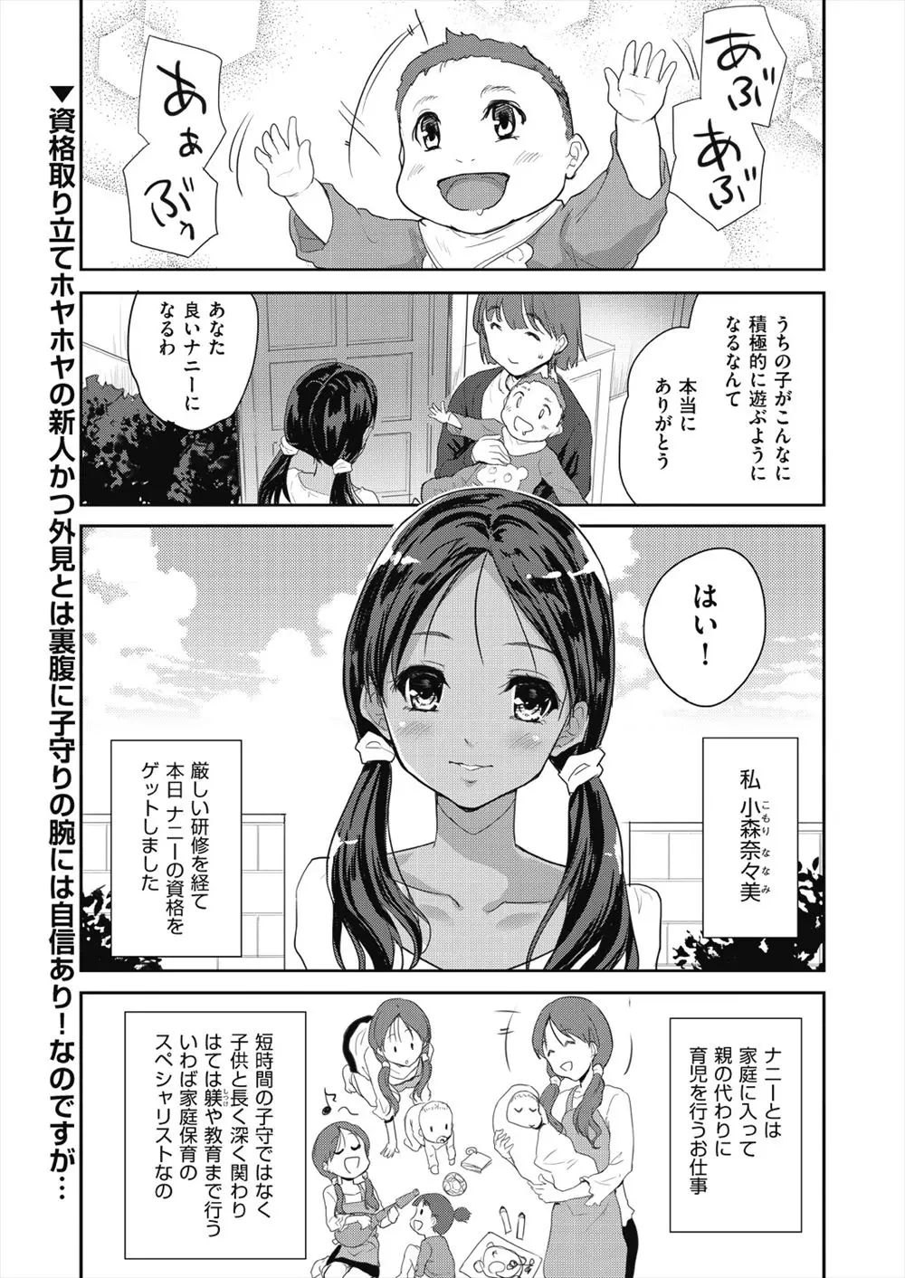 夜の仕事をやめ忙しい親に代わって育児をはじめた褐色の美少女が大きなお屋敷の変態イケメン親父と赤ちゃんプレイをさせられるｗｗｗｗｗｗｗ