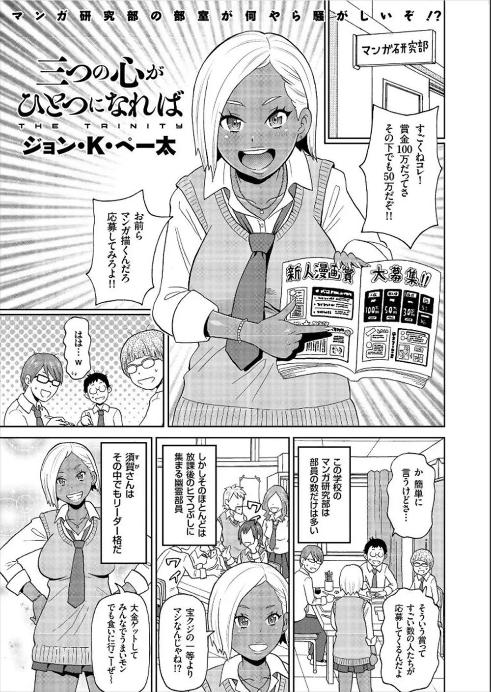 なんで漫研に入ってるのかよくわからない黒ギャルに新人漫画賞で賞を取れたヌードモデルをやってやると言われ頑張り賞をとったが彼女がどこぞの社長とできちゃった結婚をして学校をやめたけど、約束を守って腹ボテボディでヌードモデルをしてくれた上にみんなまとめて筆おろししてもらった♪