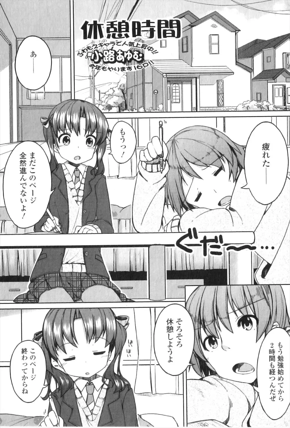 彼女と一緒に勉強していたけど飽きてしまった男子が寝転ぶと彼女のパンチラが見えてエッチないたずらをはじめ、彼女をその気にさせて休憩がてら中出しセックスしたったｗｗｗｗｗｗ