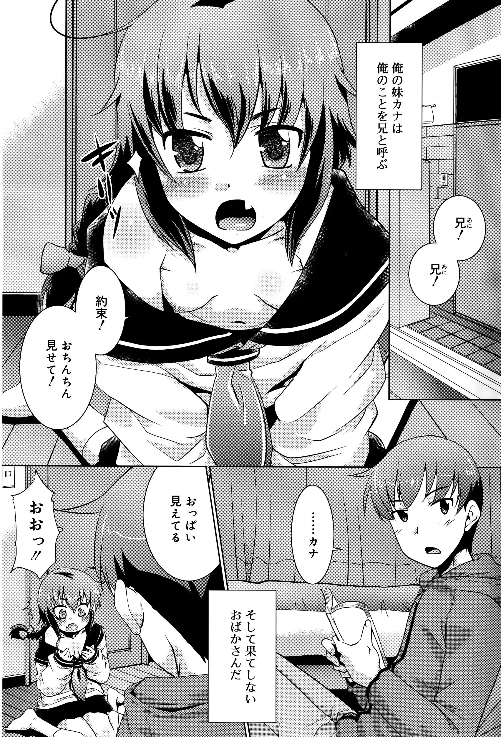 おバカな妹におしっこ好きなことがバレてしまった変態兄が、おしっこしたばかりの妹マンコをなめさせてもらいお互い興奮し近親相姦してしまうおバカ兄妹ｗｗｗｗｗｗ