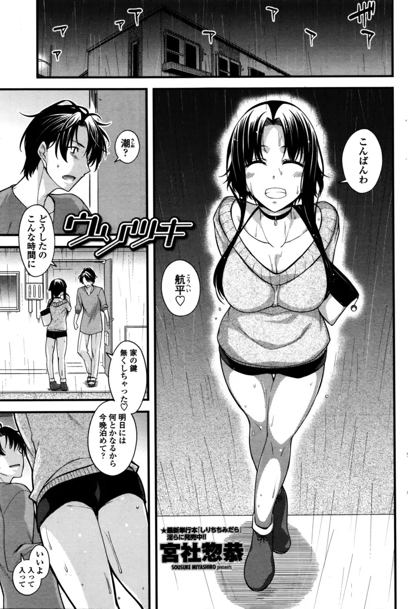 にぶすぎる幼なじみにうそをついて泊まりに来た巨乳美少女が、入浴後にわざと無防備に半裸でうろうろしてもまるで反応しない幼なじみに襲いかかり逆レイプで処女を卒業した件ｗｗｗｗｗｗｗ