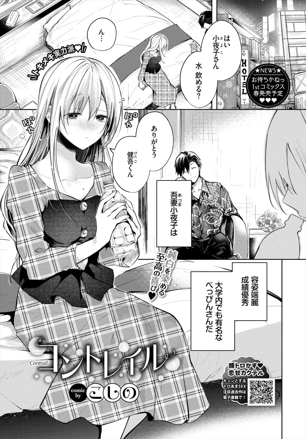 飲み会に学校でも有名なお人形さんみたいにかわいい同級生が参加していて勢いでラブホに連れ込むことに成功した男が、酔っ払っていてオナニーもしたことがないという彼女と中出し初体験した♪