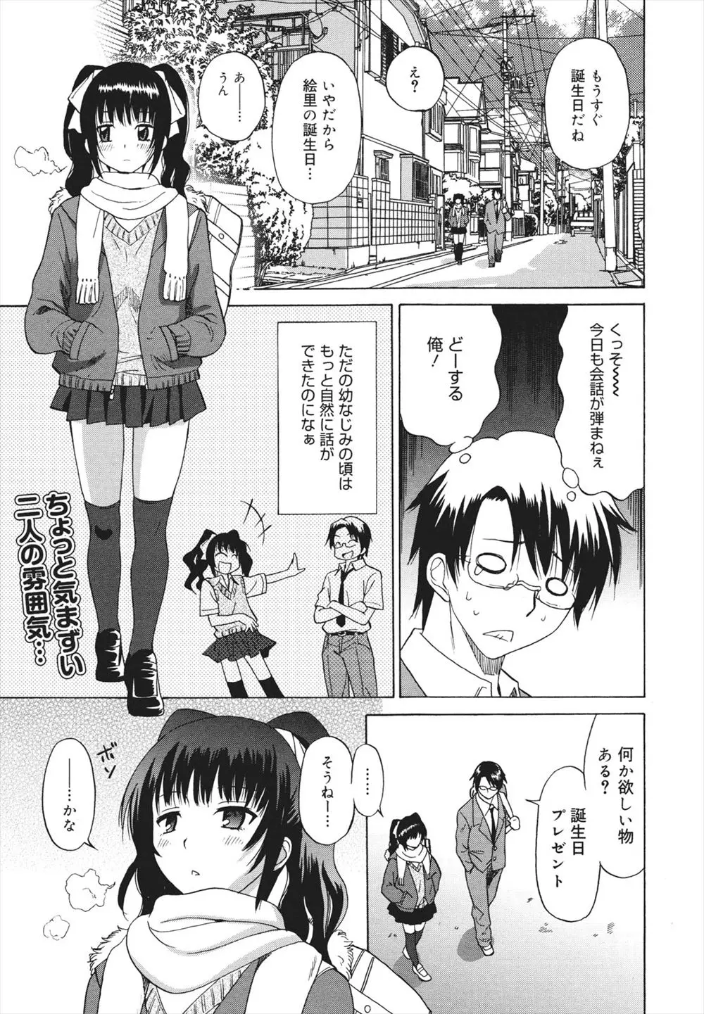 幼なじみが最近彼女になったがなんかぎくしゃくしていて、彼女の誕生日が近づき何がほしいか聞いたら触手でイキたいと言われ工作部の男子が自作するが食事に行きたいの間違いだったｗｗｗｗｗｗ