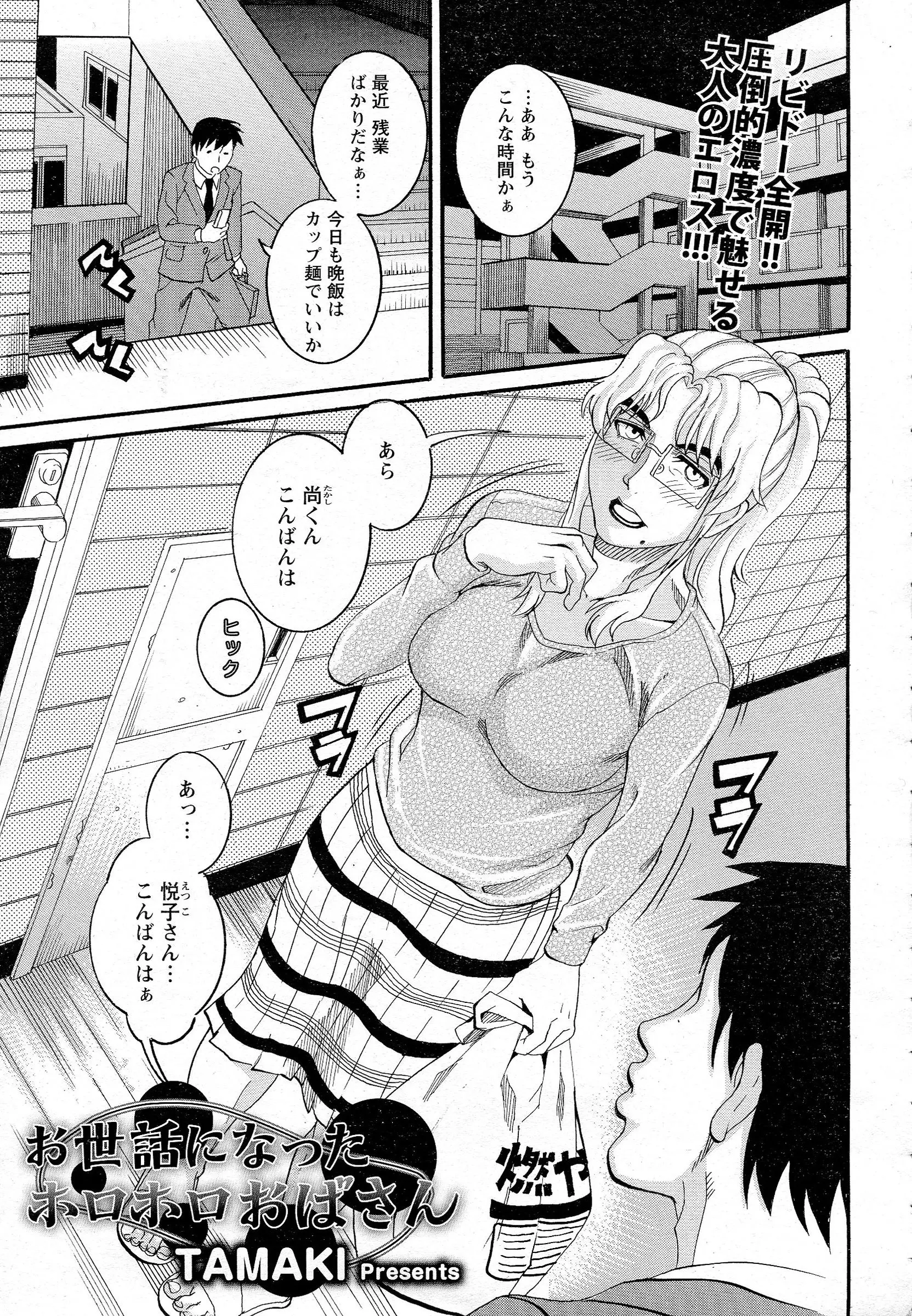 旦那さんが亡くなってから酒浸りになっている巨乳未亡人が部屋の前で酔いつぶれていて部屋まで運んであげたら久しぶりに人に優しくされて泣きながら抱きついてきてしまい、そのまま激しく中出しセックスしたった！