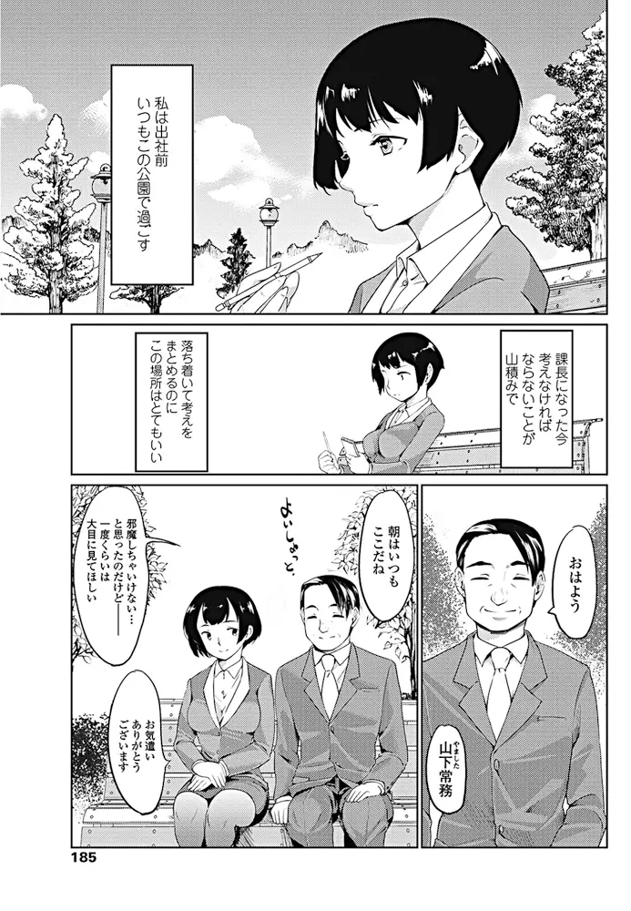 課長になってから部下との付き合い方に疲れているOLが部下と飲んでいたときに欲求不満なのがばれてNTR3Pセックスしてしまう！