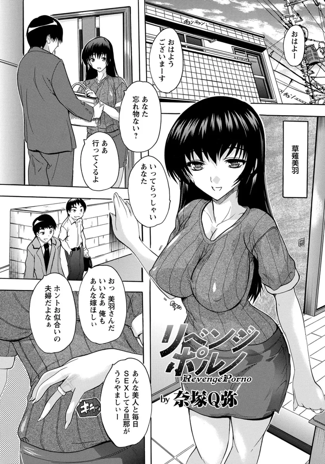 幸せな結婚生活を送っていた巨乳美人主婦のもとに悪い元カレたちが押しかけてきて、昔のハメ撮り動画を見せつけられ再び巨根ちんぽで犯され肉便器に堕とされる！