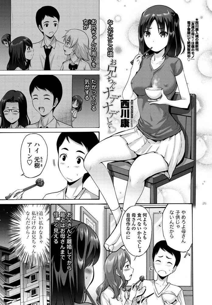 ブラコンな巨乳JKが最近兄の周りをうろつくハエ共に差をつけるために、夜中に兄の部屋に侵入して眠れないからと一緒に寝ることになり自慢の巨乳おっぱいで誘惑して処女を捧げる///