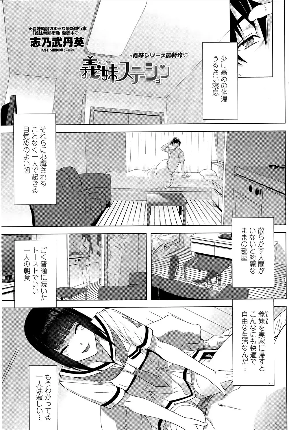 一緒にいるときはうるさくてめんどくさいと思っていた義妹が実家に帰りさみしくて会いに行ったサラリーマンが、駅で再会したJKの義妹と公園で激しくいちゃラブ中出しセックス♡