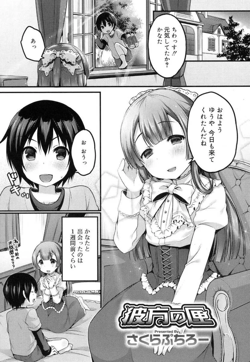 幽霊屋敷と呼ばれるでっかいお屋敷で出会った美少女お嬢様がまさかの男の娘でアナル逆レイプで童貞を奪われる少年！