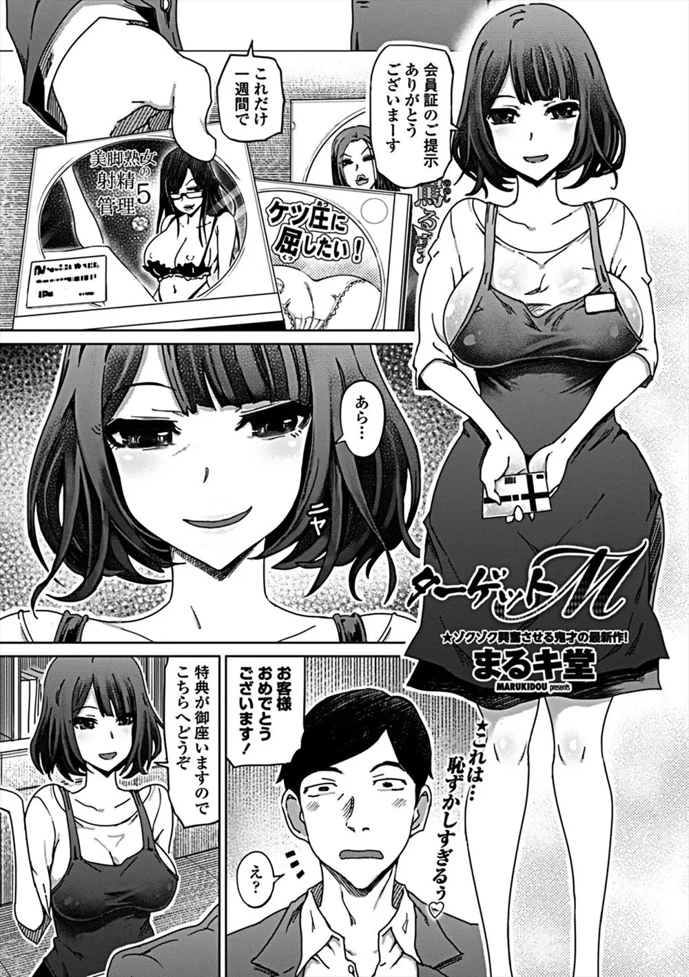 エロDVDを借りに来たらレジに妙に妖艶な巨乳美女がいて特典があるのでこちらへどうぞとスタッフルームに通されいきなりフェラをされる！