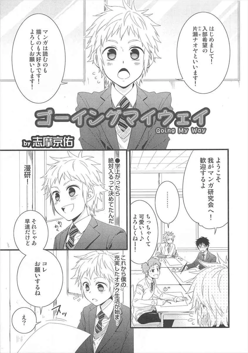 漫研に入ったばかりのうぶな新入生がいきなり先輩に男の娘もののエロ同人誌の手伝いをさせられ勃起してしまい、先輩たちにアナル処女を奪われ悶絶絶頂して先輩たちの肉便器になった件ｗｗｗｗｗｗｗ