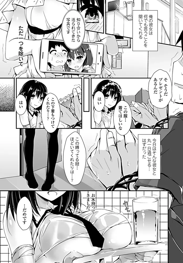 何でも言うことを聞いてくれる巨乳彼女に下乳丸出しの服とエロ下着を着てもらったが手首を拘束されて、珍しく彼女の方から責められて激しく中出し逆レイプされた！