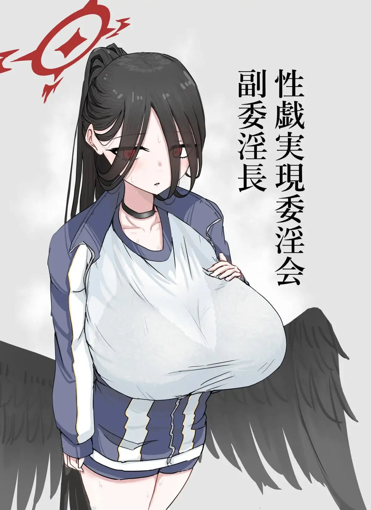 ハスミの爆乳おっぱいにしか目が行かず、まったく話が頭に入らないのでとりあえずパイズリしてもらったｗ【ブルーアーカイブ・エロ同人誌】