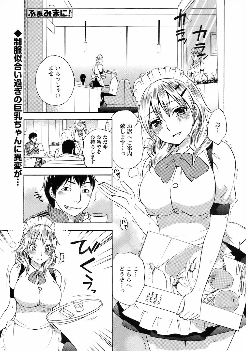 ファミレスでバイトをしている巨乳美少女彼女にリモコンローターを仕込んでバイト中ずっといたずらしていた彼氏が家に帰ってきた彼女のぐっちょり濡れ濡れまんこにがっつり中出しセックス！