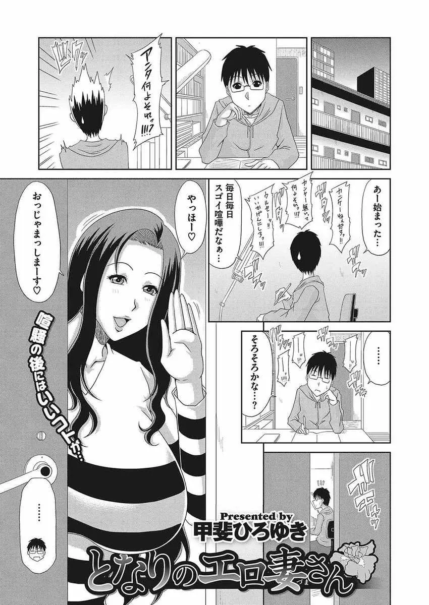 毎晩旦那さんとすごい大喧嘩をしてはうちにやってくるお隣の爆乳人妻がお礼と言ってNTRセックスするのが恒例になっている件ｗｗｗｗｗｗｗ