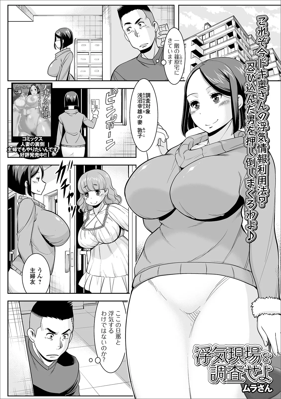 旦那さんに頼まれ爆乳奥さんの浮気調査をしていた探偵がつかまり奥さんとその主婦友たちに拘束されてハーレム中出し逆レイプされ追い払われる！