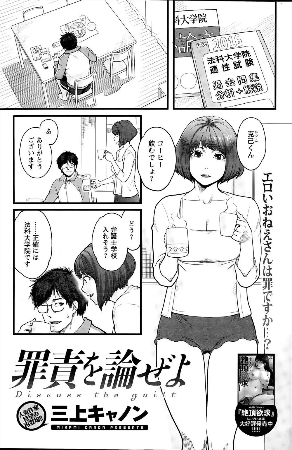 新婚早々兄が長期出張になり心配だからと大学生の弟が居候兼ボディーガードとして兄嫁と同居することになったが、兄嫁のオナニーを見てしまいしかも自分の名前を呼んでいる兄嫁に我慢できず襲いかかり中出しレイプしてセフレになった！