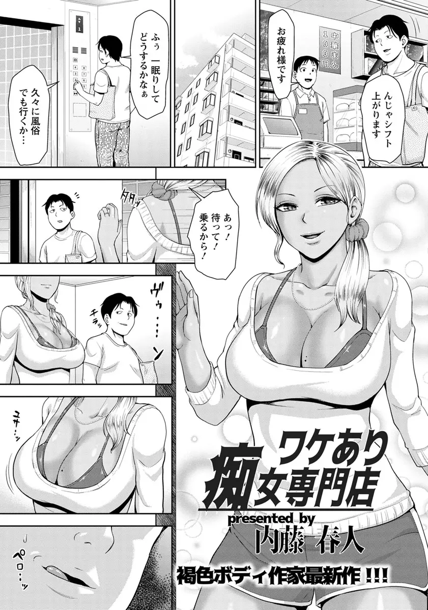 久しぶりに風俗に行こうとしていた男が訳あり痴女専門のデリヘルのチラシを見て呼んでみたら覆面した巨乳黒ギャルが届けられめちゃくちゃに中出しセックスしたが…！？