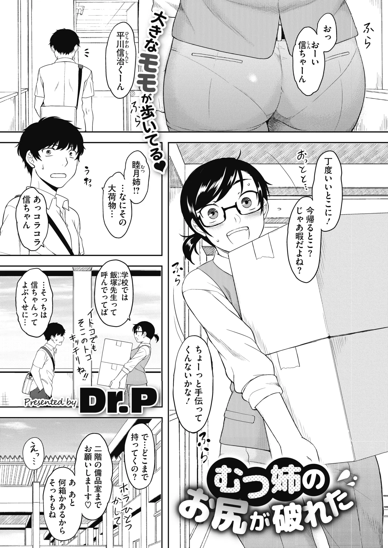 通っている学校で先生をしている年上のいとこの手伝いをしていたらズボンが破れパンツが丸見えになっているいとこを見て勃起してしまうが、フェラをしてくれて一回だけだからねと筆おろししてもらった♪