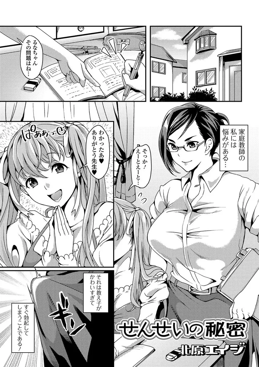 ふたなり巨乳家庭教師が美少女生徒に欲情してオナニーしていたのがバレて、美少女生徒の方から押し倒されて生徒のふたなりちんぽでお仕置きされた件ｗｗｗｗｗｗｗ