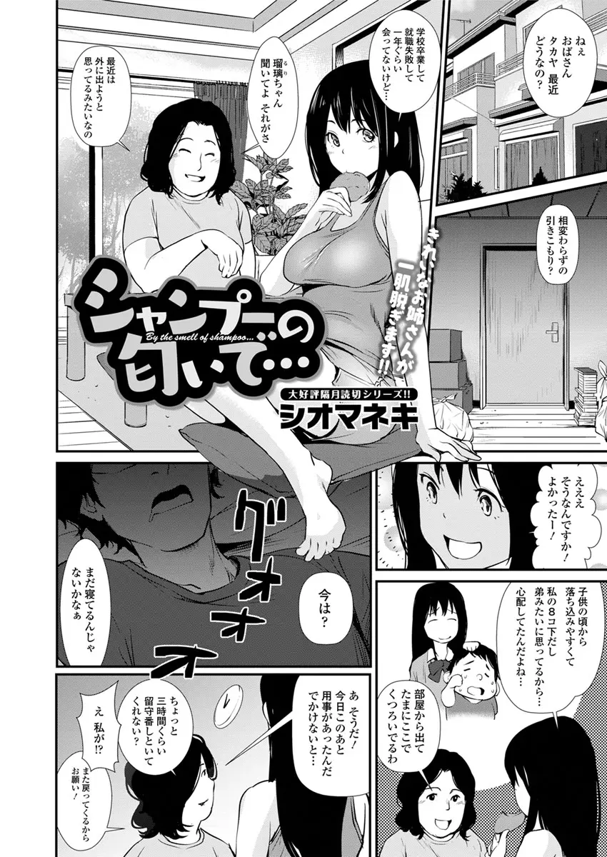 久しぶりにあった年下の幼なじみが引きこもりをやめてやせてちょっとかっこよくなっていていたがお風呂はあいかわらず嫌いで臭かったので入れてあげて筆おろししてあげた！