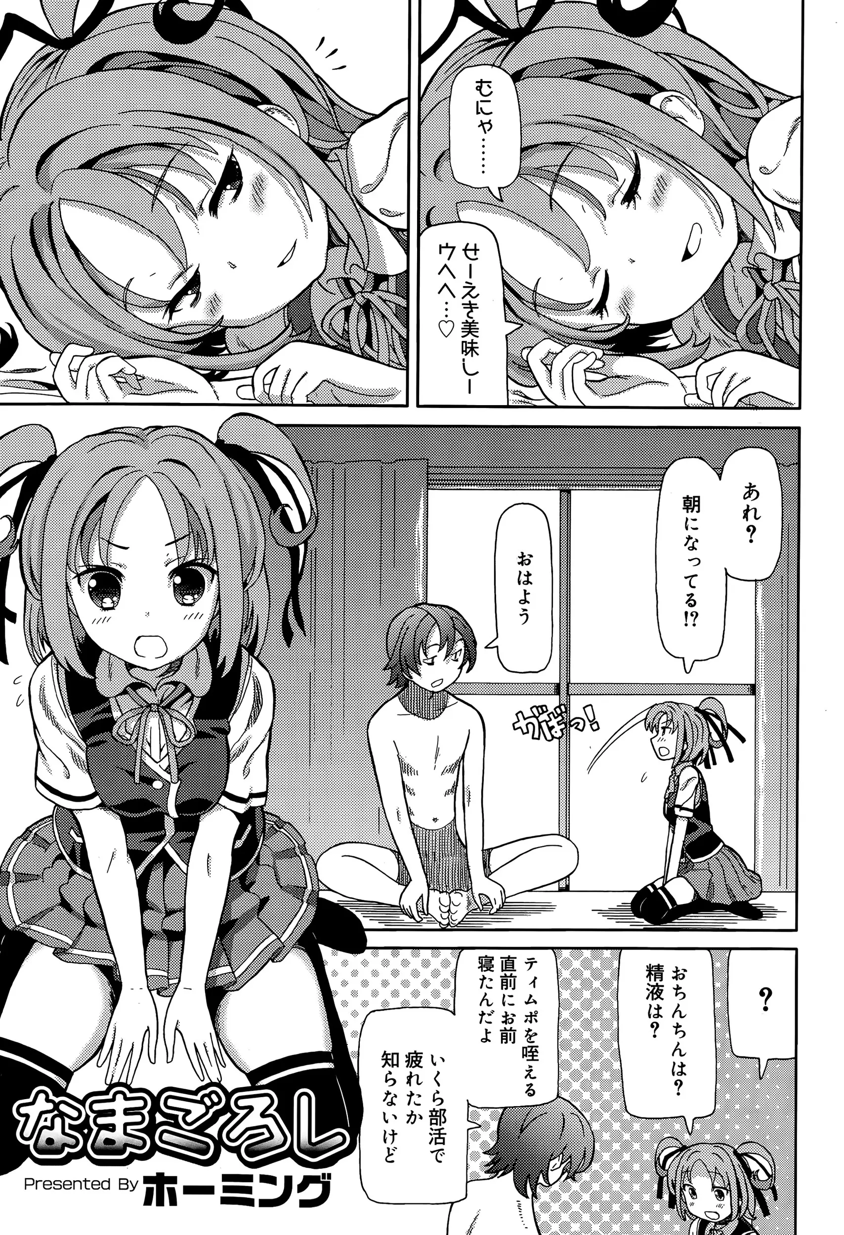 部活で疲れて兄とエッチする前に寝落ちしてしまった美少女JKが目を覚まして兄に謝り倒して中出し近親相姦してもらうｗｗｗｗｗｗ