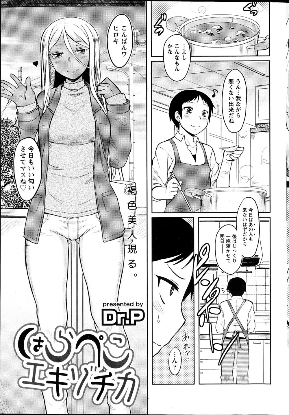 外国人の褐色の巨乳美人留学生と仲良くなった料理好きな男が気に入られたびたびご飯を食べに来るようになり童貞まで食べられた件ｗｗｗｗｗｗｗ褐色,巨乳,美人,外人,留学生,JD,大学生,顔騎,クンニ,フェラ,ぶっかけ,顔射,逆レイプ,アヘ顔,いちゃラブ