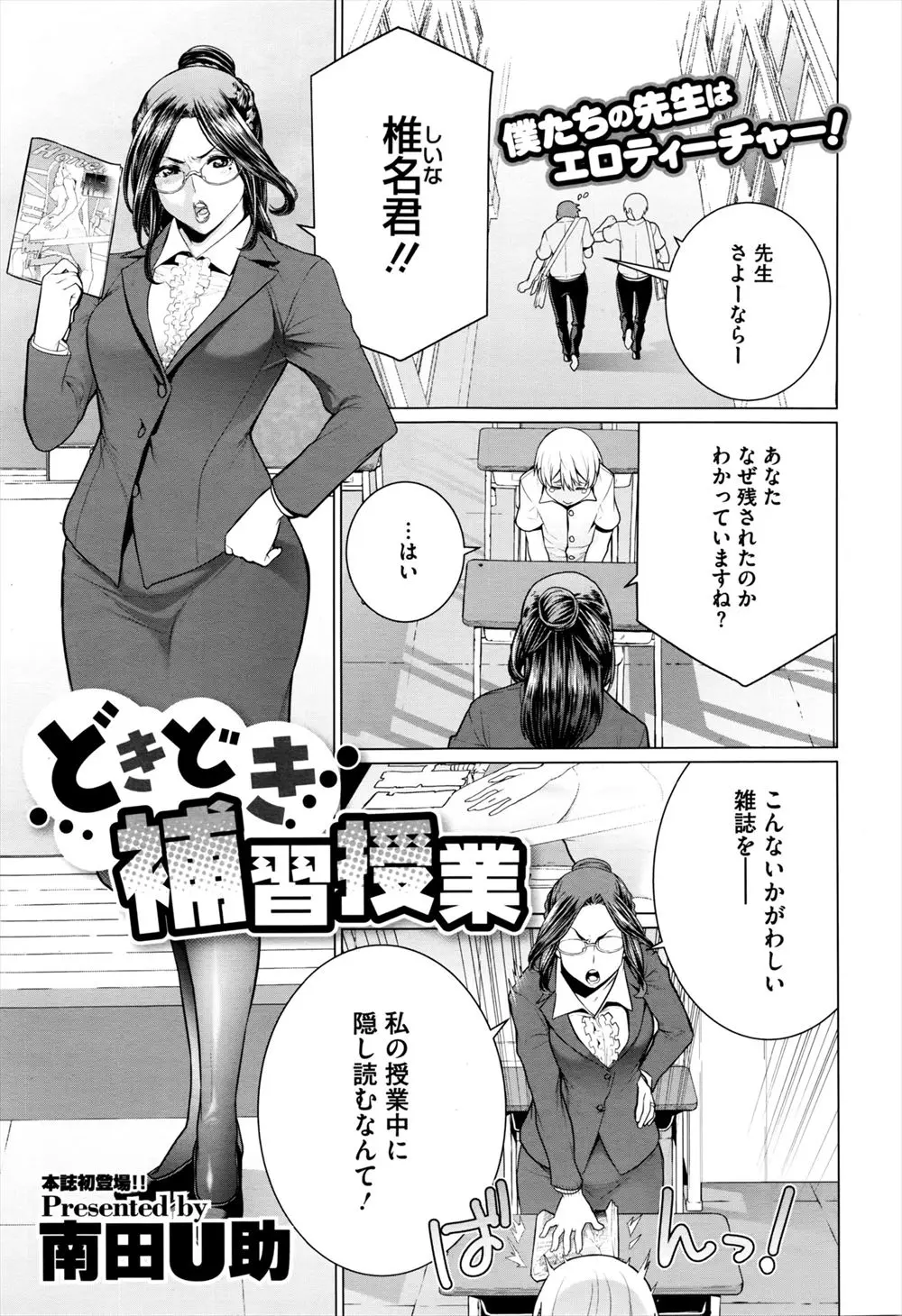 授業中にエロ本を見ていて大好きな先生に呼び出された男子生徒が、先生のことが好きすぎるけど人妻だし先生だしで悶々としていると正直に言ったら先生に筆おろししてもらい、アナル処女ももらってしまった♪