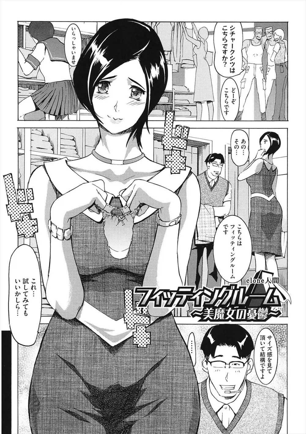 下着の試着をしていた美魔女が店員を挑発しはじめて、風紀を乱すようなことはおやめくださいと注意しながら勃起ちんぽをフェラされて店中の男子店員たちを集めて乱交セックスをする店員ｗｗｗｗｗ