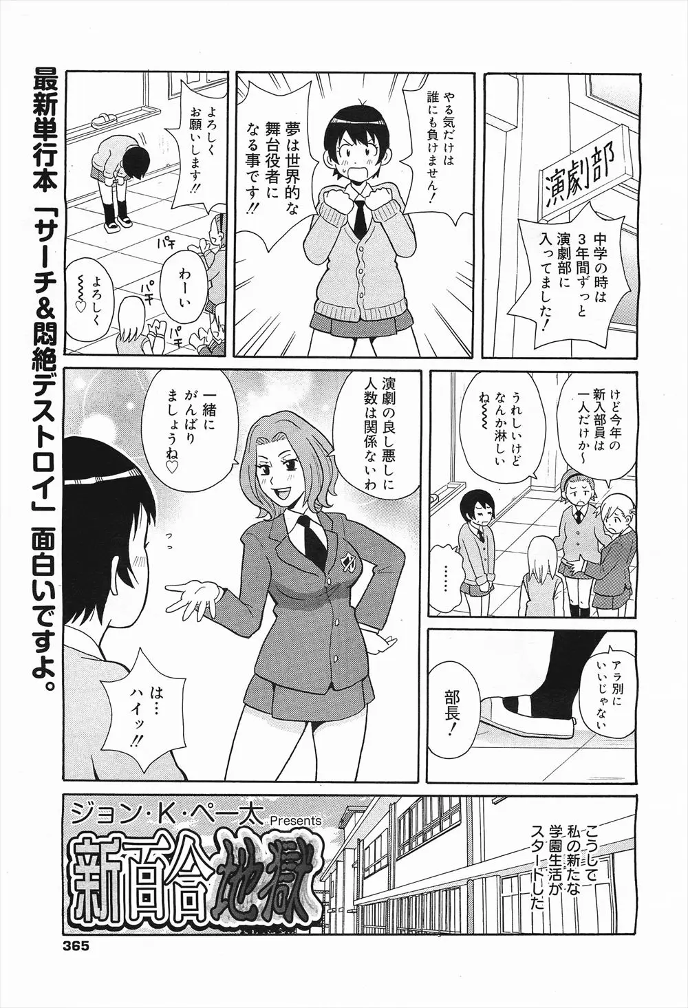 演劇部に入ったばかりの何も知らない新入部員が百合部長に狙われ家に誘われて変態百合セックスさせられるｗｗｗｗｗｗ