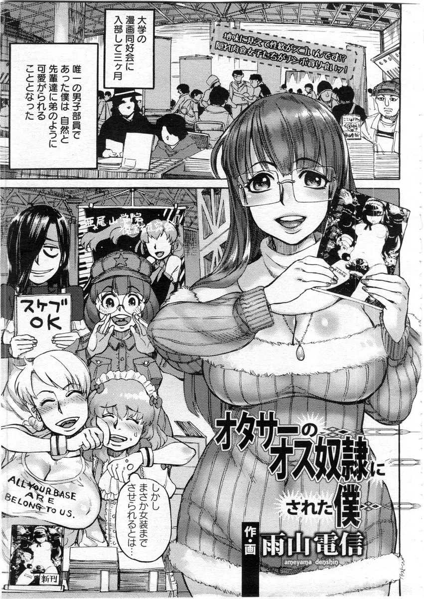 漫画同好会で唯一の男子が先輩たちにオタサーの姫扱いされていて、コミケの打ち上げで酔っ払った先輩たちにハーレム逆レイプされた件！