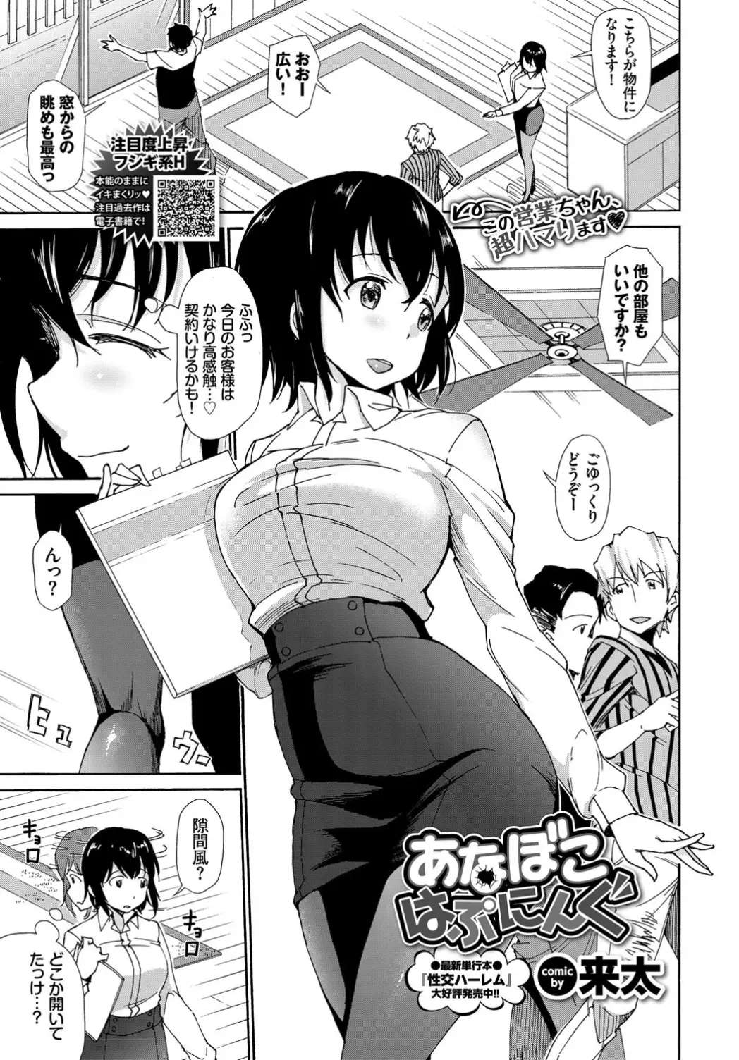 物件の内見中にドジっ子な巨乳OLが転んで壁につっこみ穴を開けて身体が挟まっているのを見て、男たちがお尻に襲いかかり身動きできない巨乳OLを3Pレイプしたったｗｗｗｗｗｗｗ