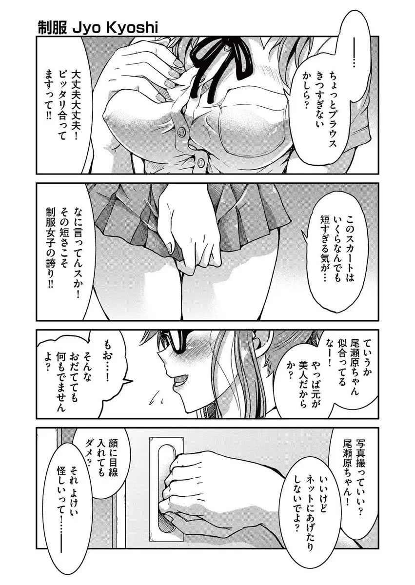 JKたちにおだてられ制服を着せられ撮影会をしていた巨乳美人教師がその姿のまま男子の補習をはじめ、暴走した生徒に襲われ中出しレイプされた件ｗｗｗｗｗｗ