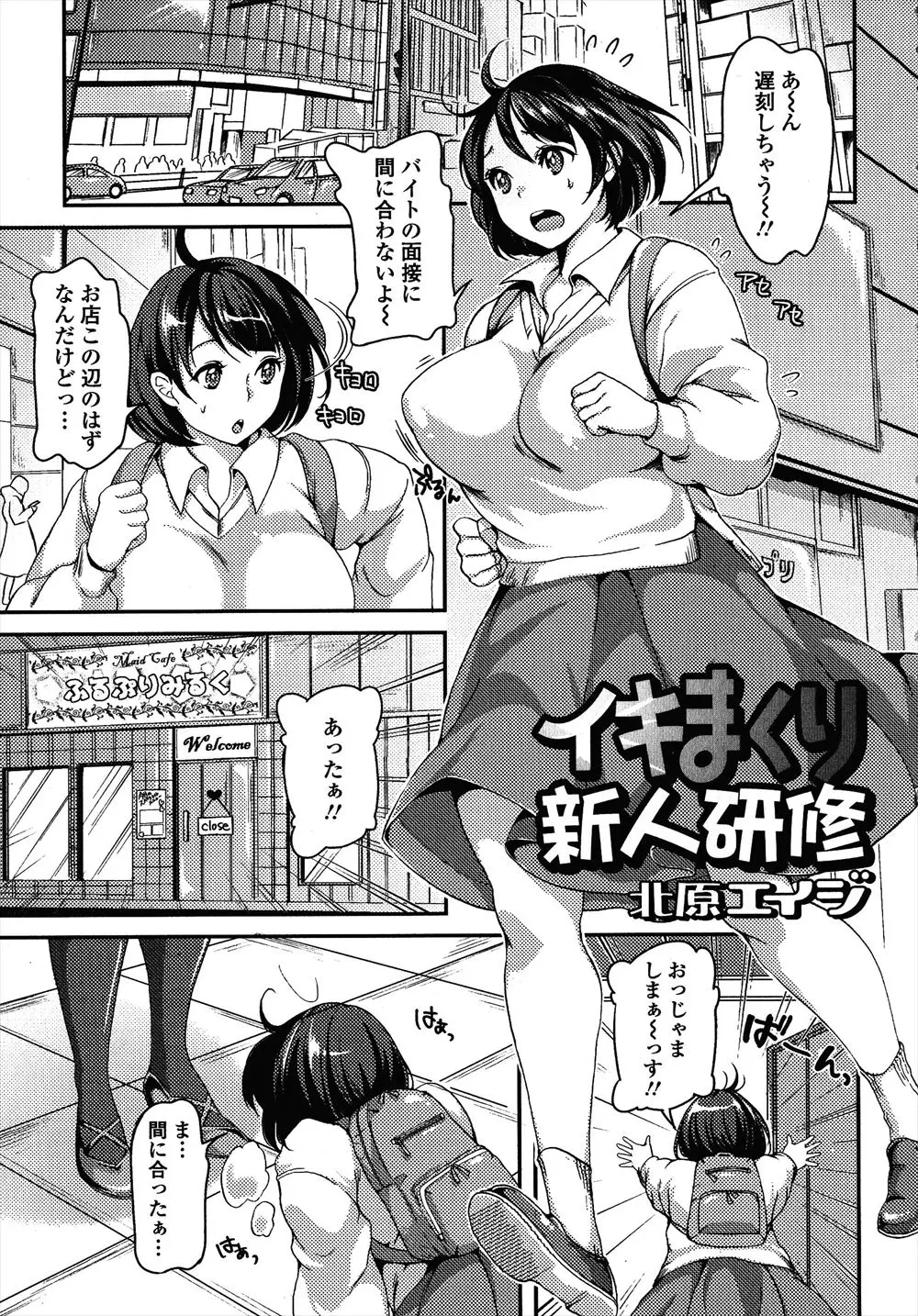 メイド喫茶の面接に来た巨乳女子が爆乳店長に新人研修と言われパンツを脱がされ恥垢まみれの包茎ふたなりちんこをフェラされ、店長のふたなりちんこでハメ撮りチェックされるｗｗｗｗｗｗ