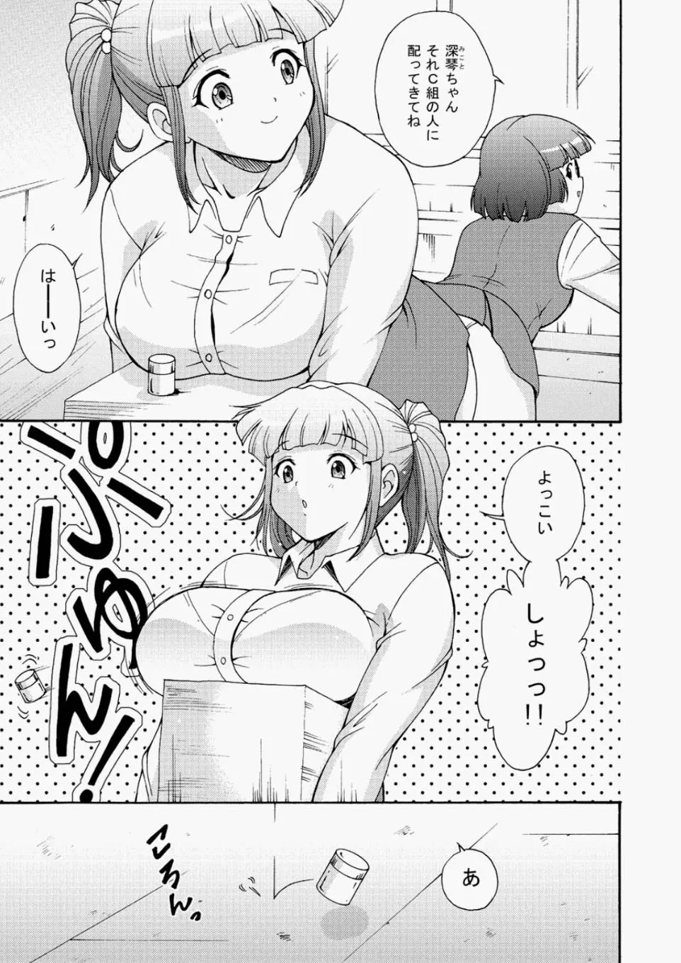 クラスメイトに恋をしてダイエットを始めた巨乳JKがフィットネス部に入部したら小さめの水着を着せられて全身を男子たちに観察され乱交ダイエットされるｗｗｗｗｗｗ