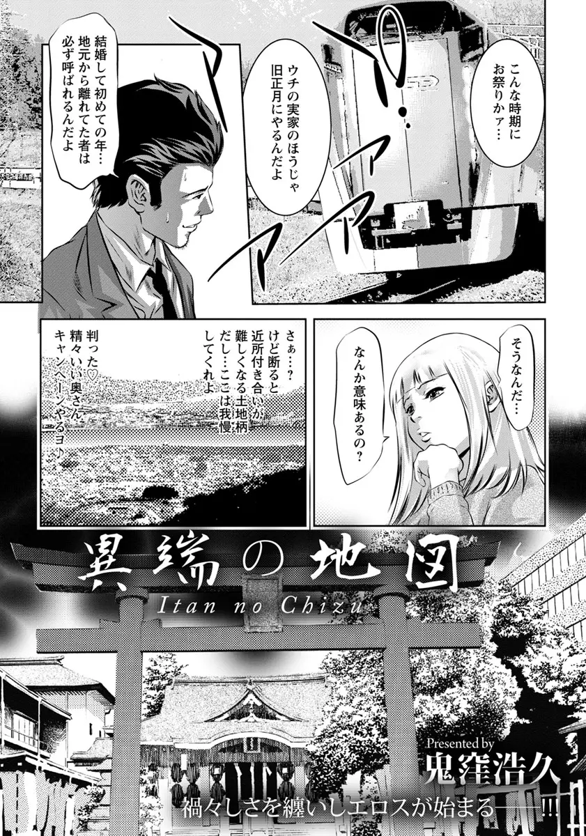 旦那の田舎では結婚したら地元から離れてるものは呼び寄せられてお祭りをするらしく旦那の田舎にやってきた新妻が夜中に寝ていると義父にいきなり身体を縛られて夜這いされ中出しレイプされ、さらに村の男達に集団レイプされメス落ちして村の肉便器に堕とされてしまう！