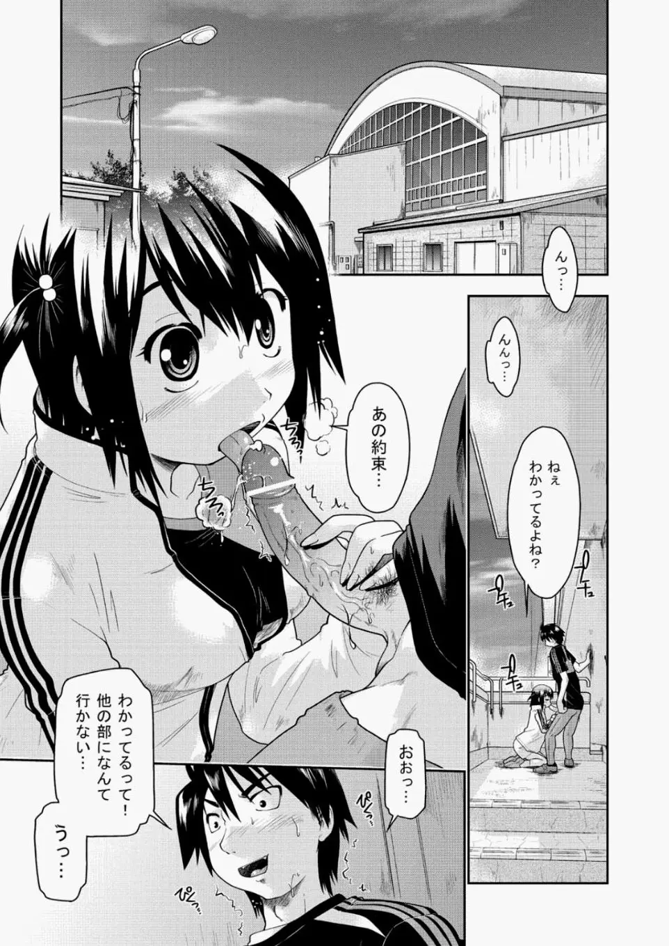 部員が少なくて同好会への降格を防ぐために男子たちの性欲処理をしてなんとか引き止めていた陸上女子がみんなにしていたことがバレてしまい、怒った男子たちに乱交セックスさせられるｗｗｗｗｗｗ