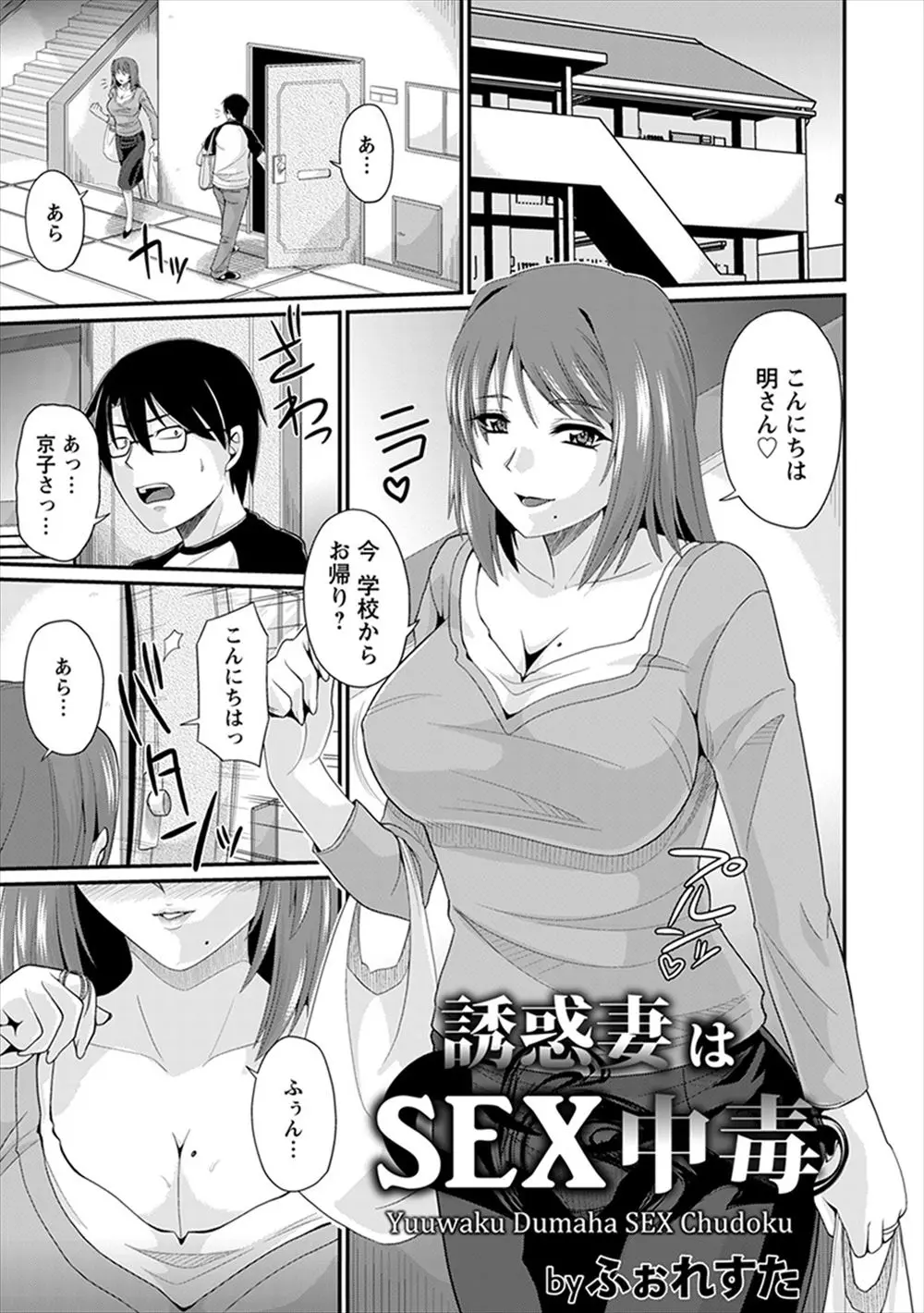 迷惑メールのURLを開いたら巨乳美人な義母が乱交セックスしているエロ動画がひらき直接聞いたら本人だと認め、クソビッチだった義母に動画を見ながら手コキされ挑発され中出しセックスしてしまった！