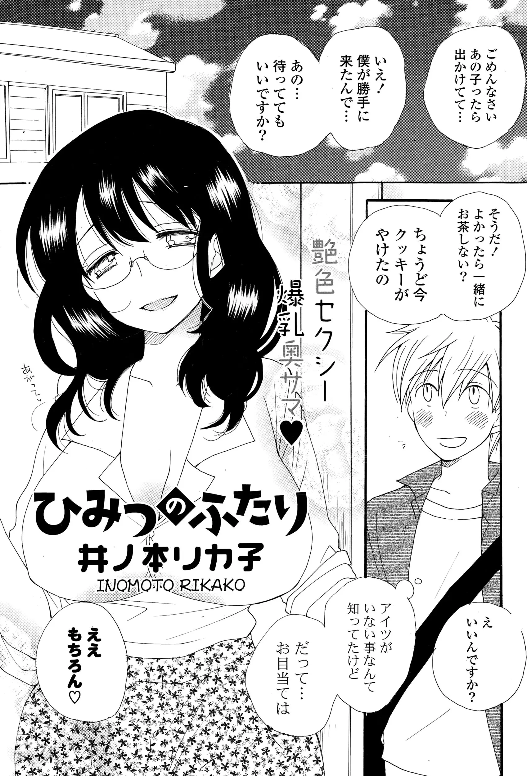 むっちり爆乳ボディな友達の母親目当てで友達の家に遊びに来た少年が妄想していたらいつのまにか勃起していて、その姿をおばさんに見られ勢いでおっぱいを触らせてくださいとお願いしたらまさかのOKでがっつり中出しセックスしてしまった！