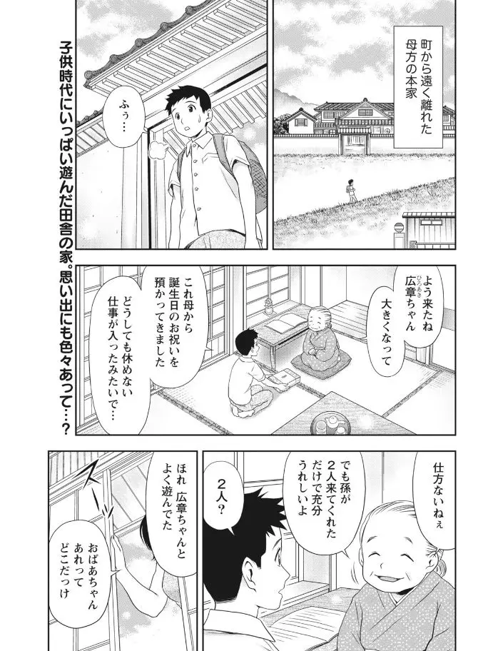 久しぶりに結婚した初恋のいとこに再会した男が昔よく遊んだ蔵の中で浮気され泣きながらオナニーしてるのを見てしまいいちゃラブNTRセックスしたった！