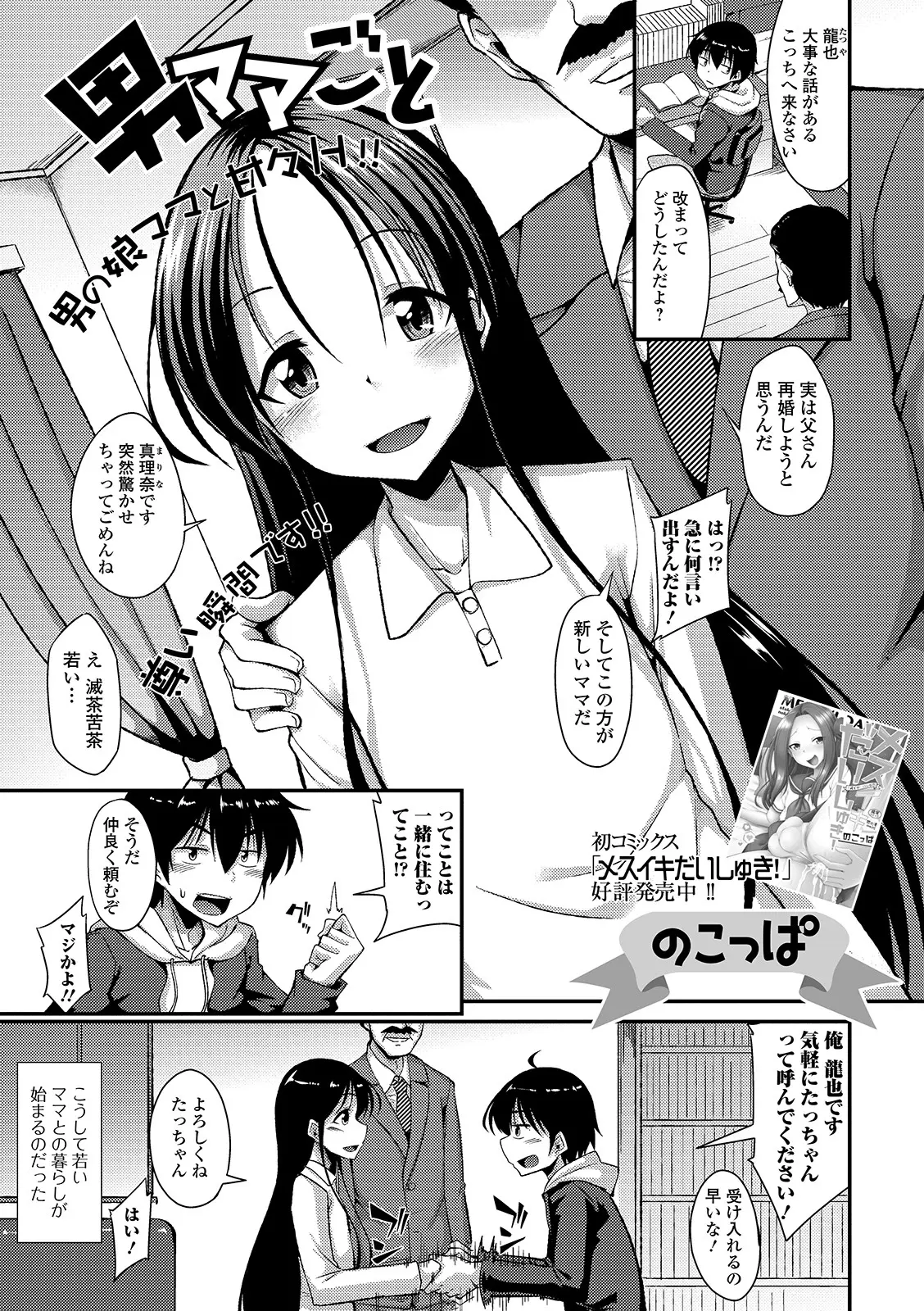 父親が再婚して若くてかわいい義母ができて浮かれていた息子がトイレで立ちションしていた男の娘だった義母とお互いのちんぽを慰めあってNTRホモセックスしたったｗｗｗｗｗｗ