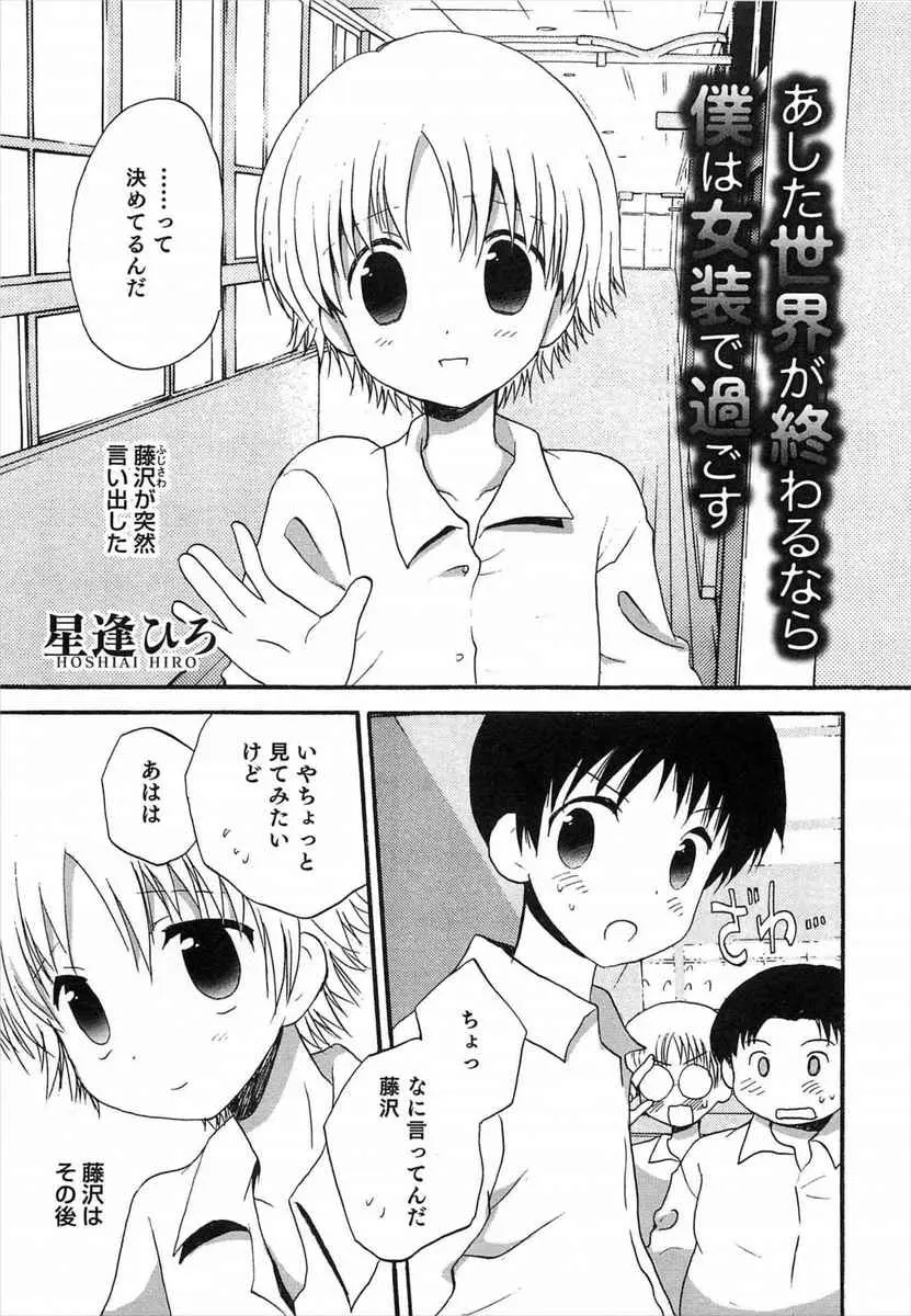 しゃれにならないほどかわいいクラスメイトに女装させたら超絶美少女で、興奮した男子たちが男の娘に襲いかかり乱交セックスで童貞を卒業した件ｗｗｗｗｗｗｗ