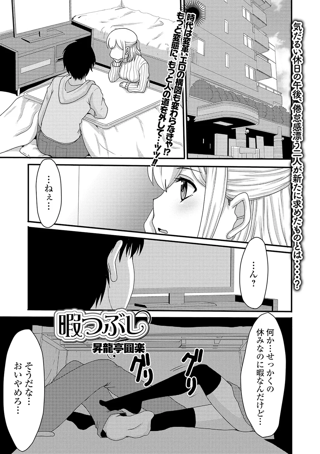 彼女が折角の休みなのに暇なんだけどと言い出してこたつにもぐってフェラをしてきたがおしっこしたいという彼女に目の前でコップにおしっこさせて、最近マンネリだったけど一気に解消されて彼女におしっこさせながらセックスするのが定番になったｗｗｗｗｗ