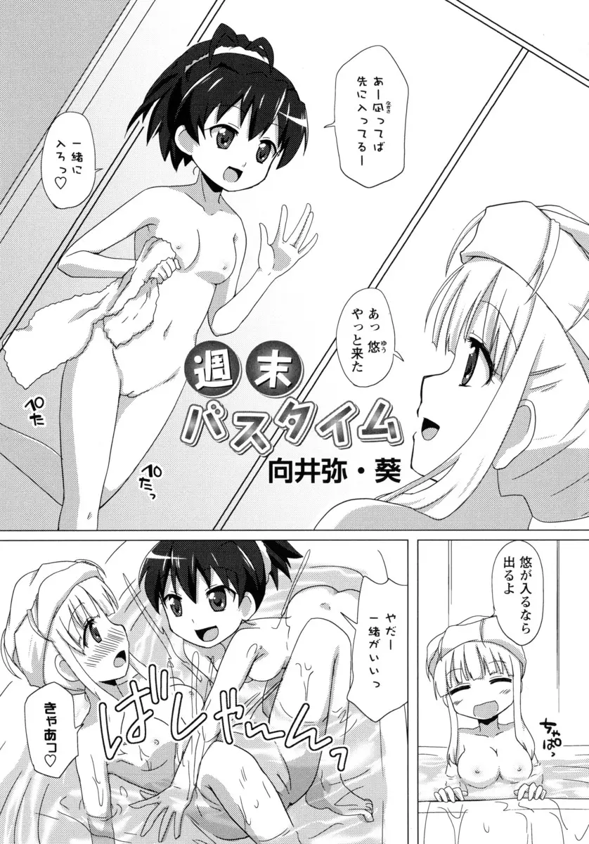 百合カップルが一緒にお風呂に入りながらイチャイチャして、発情した2人がお互いをイカセあい激しく百合セックス♡