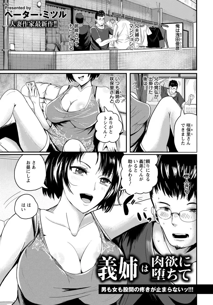 就職前にしばらく兄夫婦の部屋に居候することになった弟が兄嫁のわがままボディの誘惑に負けNTRセックスして巨根で堕としてしまう！