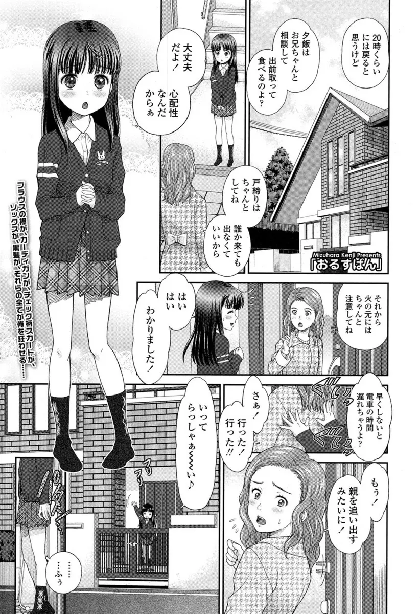 母親が出かけて家に一人きりになった美少女が羽根を伸ばして全裸になって大好きなクラスメイトとの初体験を妄想しながらオナニーしていたらいつの間にか帰っていた兄に見られていた件ｗｗｗｗｗｗ