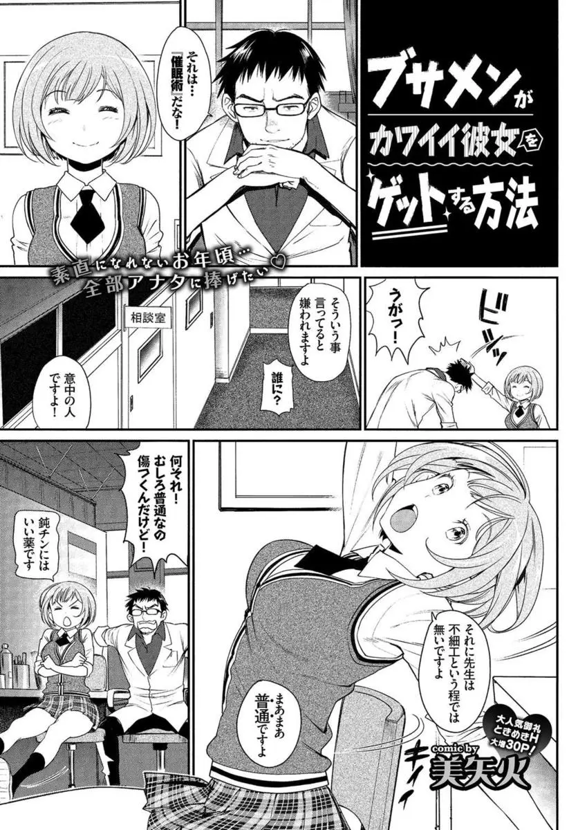 催眠術を習っている教師が実験台になってくれるという巨乳美少女JKの制服を脱がそうとするが、教師のことが好きなJKにかかったふりをされていただけで、教師にはっきり告白させてついにいちゃラブ初体験したったｗｗｗｗｗｗｗ