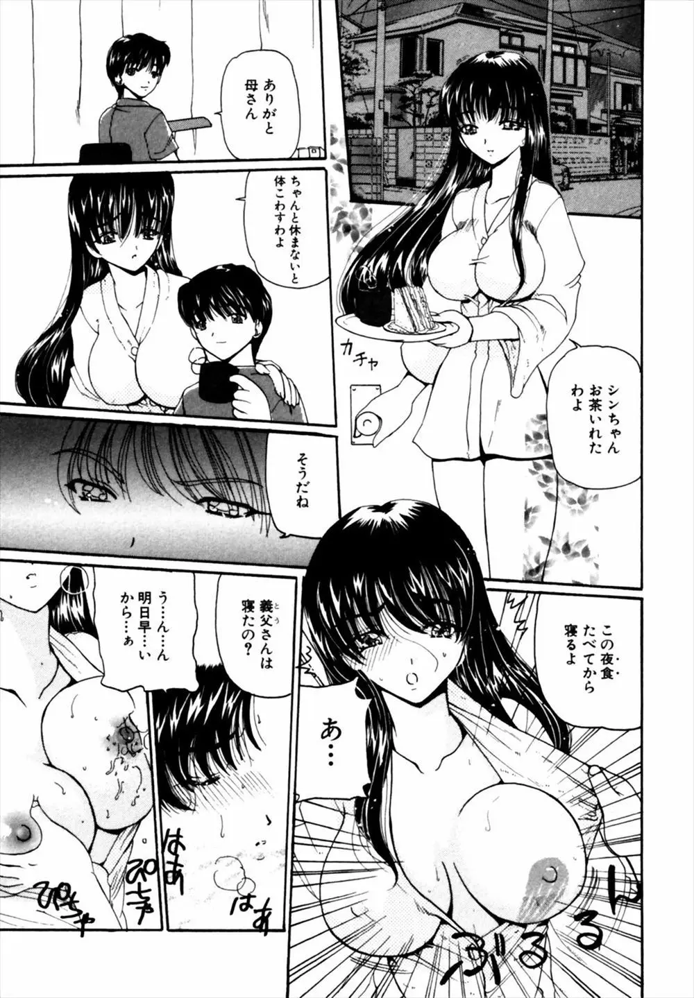 母親のことが好きなかわいい百合義妹に母親と近親相姦したとき録音した声を聞かせて、まんこをヌルヌルにして帰ってきた義妹をレイプして男の良さを教え込む鬼畜男子！